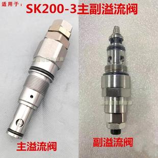 挖掘机配件神钢SK100 3分配器主副溢流阀安全阀主副炮 200