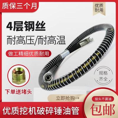 破碎锤油管68-75锤管全型号优质炮头管路挖机精品配件疯狂促销