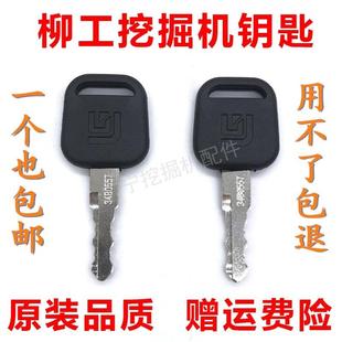 920 E点火启动钥匙 906 925C 922 915 908 907 挖掘机柳工60