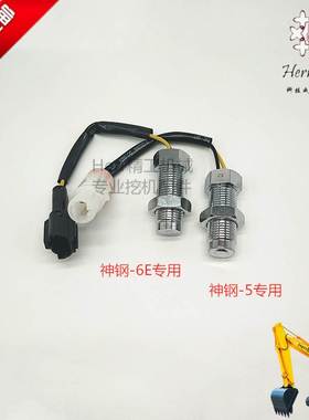 神钢SK200-5-6/6E加藤HD820发动机转速传感器山河智能230