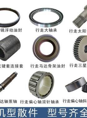 柳工CLG925D行走太阳齿行星齿偏心轴滚针轴承花键套骨架浮动油封