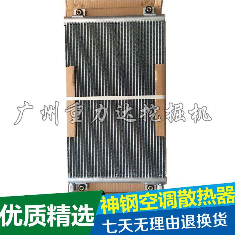 神钢挖掘机空调散热器 SK350-8 200 210 250 260 330超8冷凝器