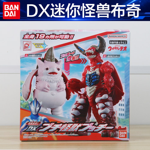 万代 DX迷你怪兽布奇模型觉醒儿童模型变形双模式提欧奥特曼玩具