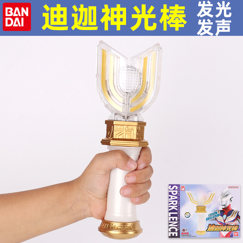 万代迪迦奥特奥特曼神光棒变身器图片