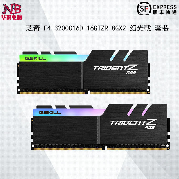 G.Skill DDR4 3000 3200 8G 16G Desktop computer game Memory Magic light Halberd RGB Light Barin the Computer Hardware/Monitor/Computer Peripherals , Memory  category - from Buy2taobao.com to provide professional Taobao agent buy service