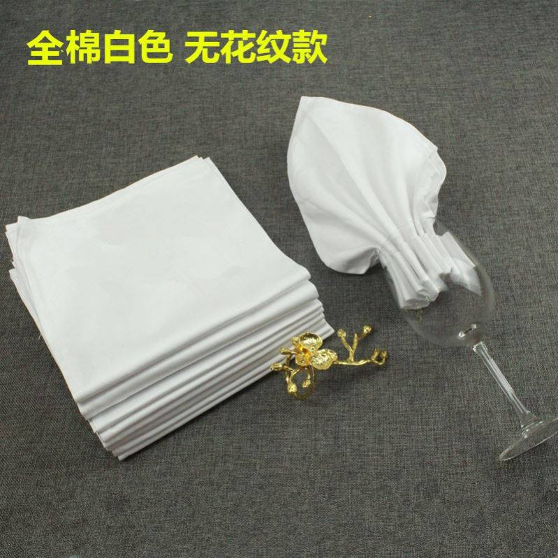 不掉毛全棉擦红酒杯布餐饮布艺口布高脚杯布纯白色加厚白口布
