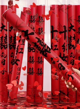 吾家婚品结婚喜字手持礼炮