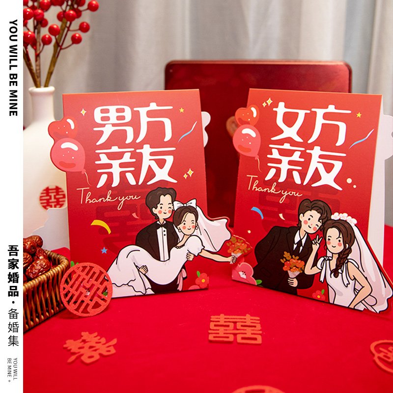 吾家婚品婚礼座位卡牌