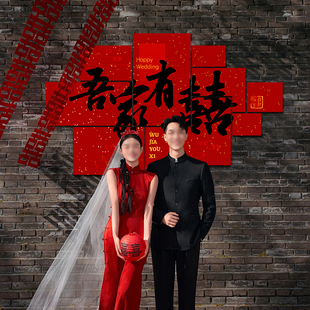 吾家婚品喜字KT板背景立体墙贴吾家有喜结婚订婚装饰婚礼场景布置