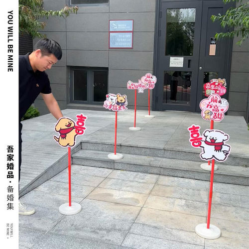 吾家婚品婚礼路引指示牌