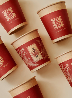 吾家婚品结婚纸杯一次性喜杯子敬茶水杯加厚婚礼婚宴红色茶杯1