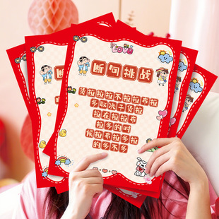 吾家婚品结婚断句挑战接亲小游戏卡片伴娘堵门创意大闯关婚礼道具