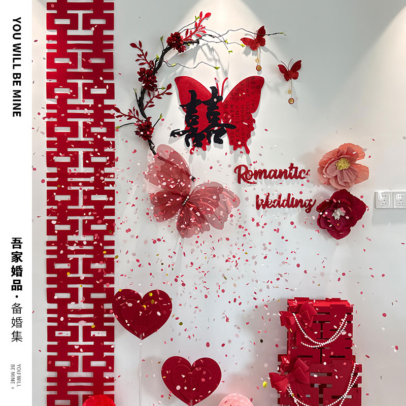 吾家婚品婚房装饰布置套装