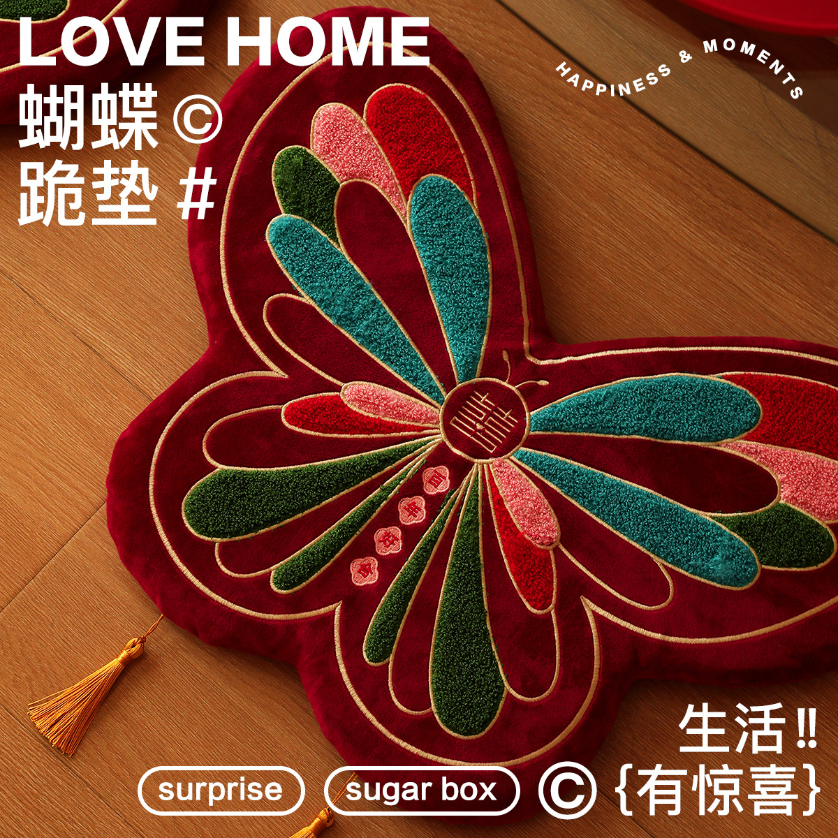 吾家婚品结婚加厚跪垫