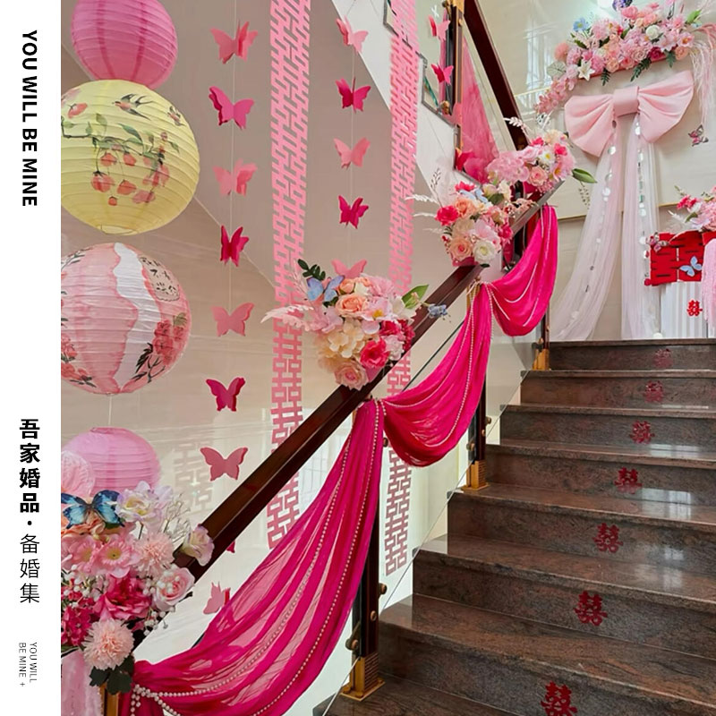吾家婚品粉色系蝴蝶结男女方结婚婚房楼梯扶手装饰套装拉花布置