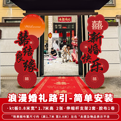 吾家婚品结婚喜庆KT板立柱