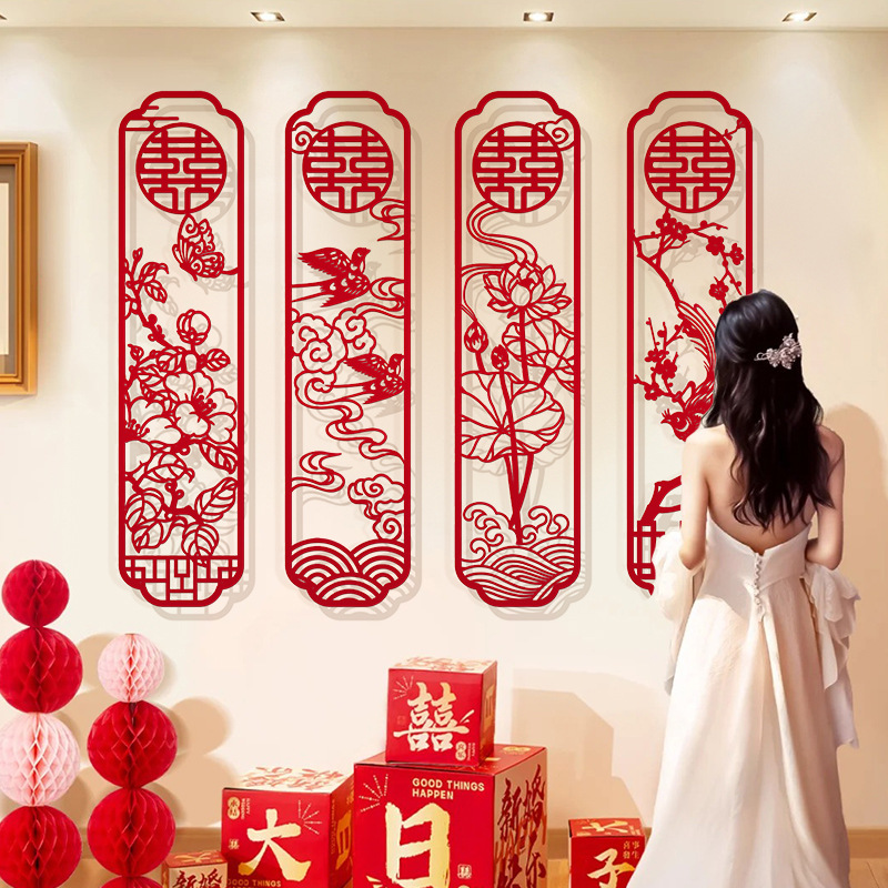 吾家婚品结婚婚房喜字装饰套装