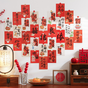 吾家婚品婚房装饰卡片结婚婚礼布置墙面爱心卡片墙贴喜结良缘背景