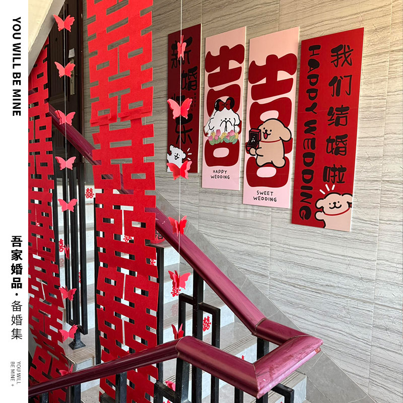 吾家婚品结婚楼梯布置装饰