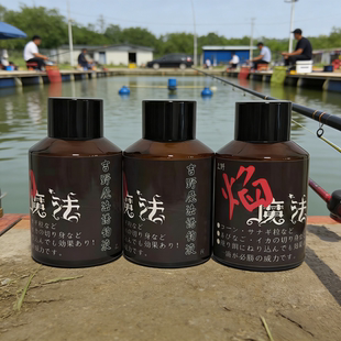 高温黑坑鲤鱼小药爆护饵料添加剂钓鱼神器回锅鱼药 吉野我鱼饵夏季