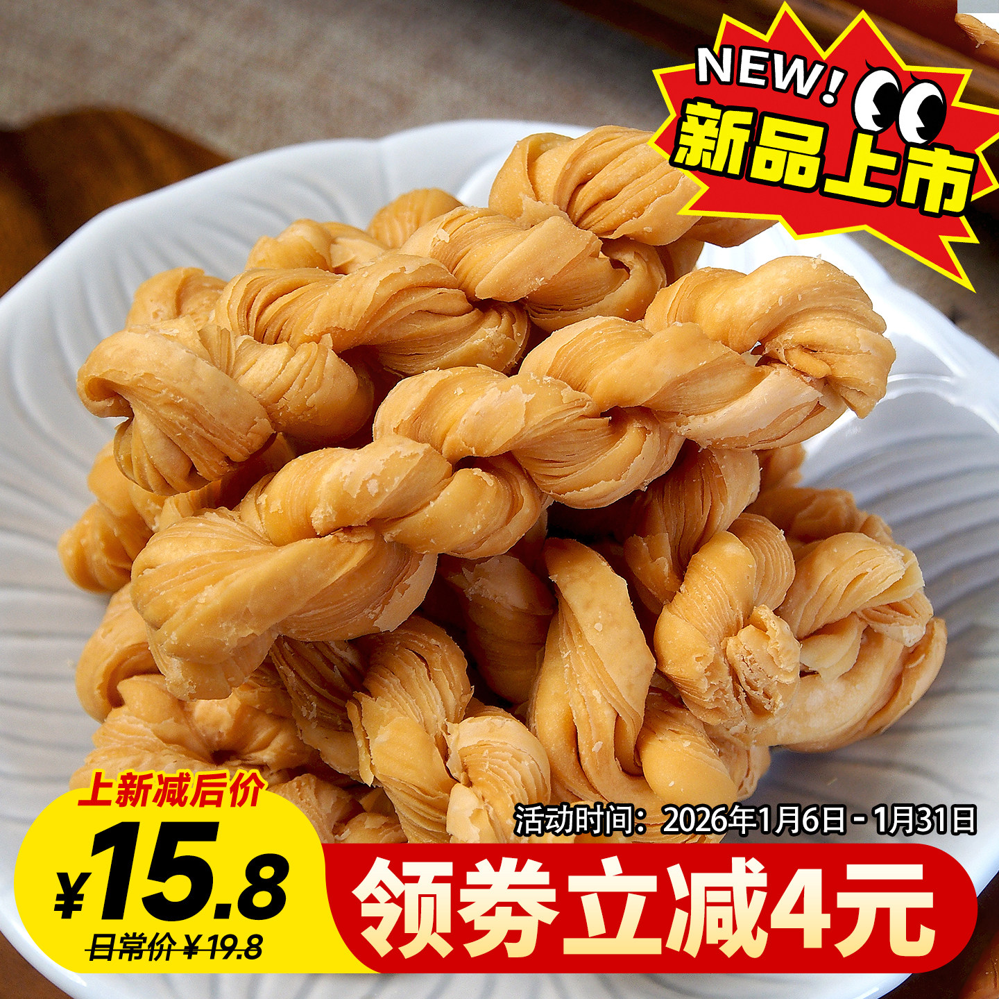 闻酥园千层麻花300g小麻花成都文殊院街老式糕点特产零食四川传统,零食/坚果/特产,麻花,淘宝优惠券,粉丝福利购,淘宝优惠卷