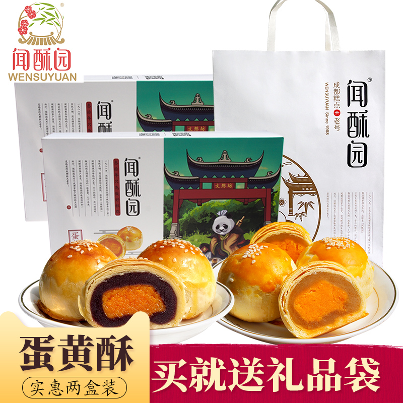 成都文殊院豆沙莲蓉新鲜糕点心