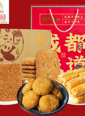 闻酥园吉祥四宝糕点礼盒中秋伴手礼点心成都特色四川特产零食酥饼