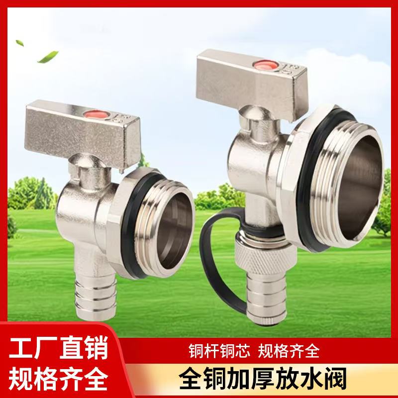 放水开关全铜地暖分水器排水排气排污暖气片老式地热大流量6分1寸