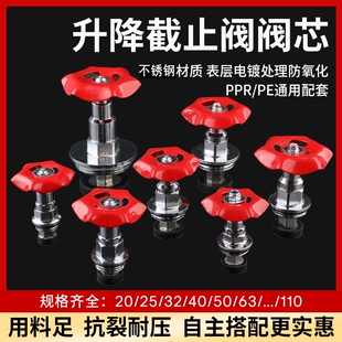 PPR不锈钢阀芯升降式截止阀PE水管阀门4分20水阀开关金牛日丰通用