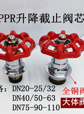 ppr截止阀升降式精品闸阀水阀