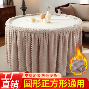 圆形电暖桌罩套烤火被罩烤火罩裙套抽绳烤火电炉罩套裙围茶几桌套