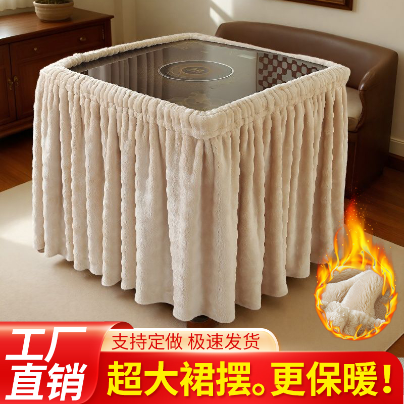 伊伽美弹力裙围烤火桌裙套电炉罩