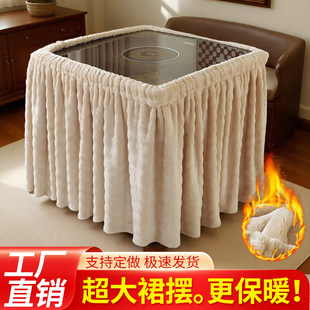 松紧裙围烤火桌罩套取暖桌罩套通用电炉罩套正方形冬季烤火罩裙套