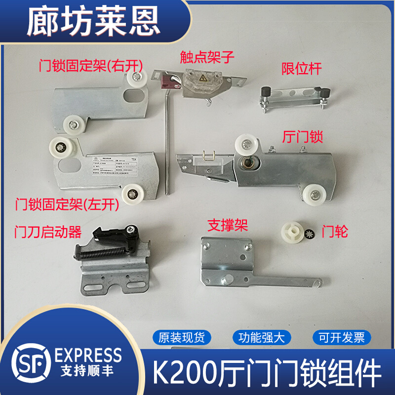 适用蒂森电梯厅门锁K200K300门锁 门锁固定架门轮支撑架限位杆 五金/工具 其他端接件及接线装置 原图主图