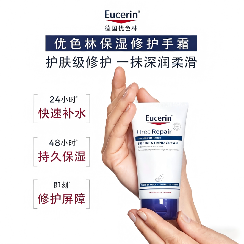2支装-EUCERIN/优色林抗干燥护手霜保湿修护手膜舒缓不油腻无香图片