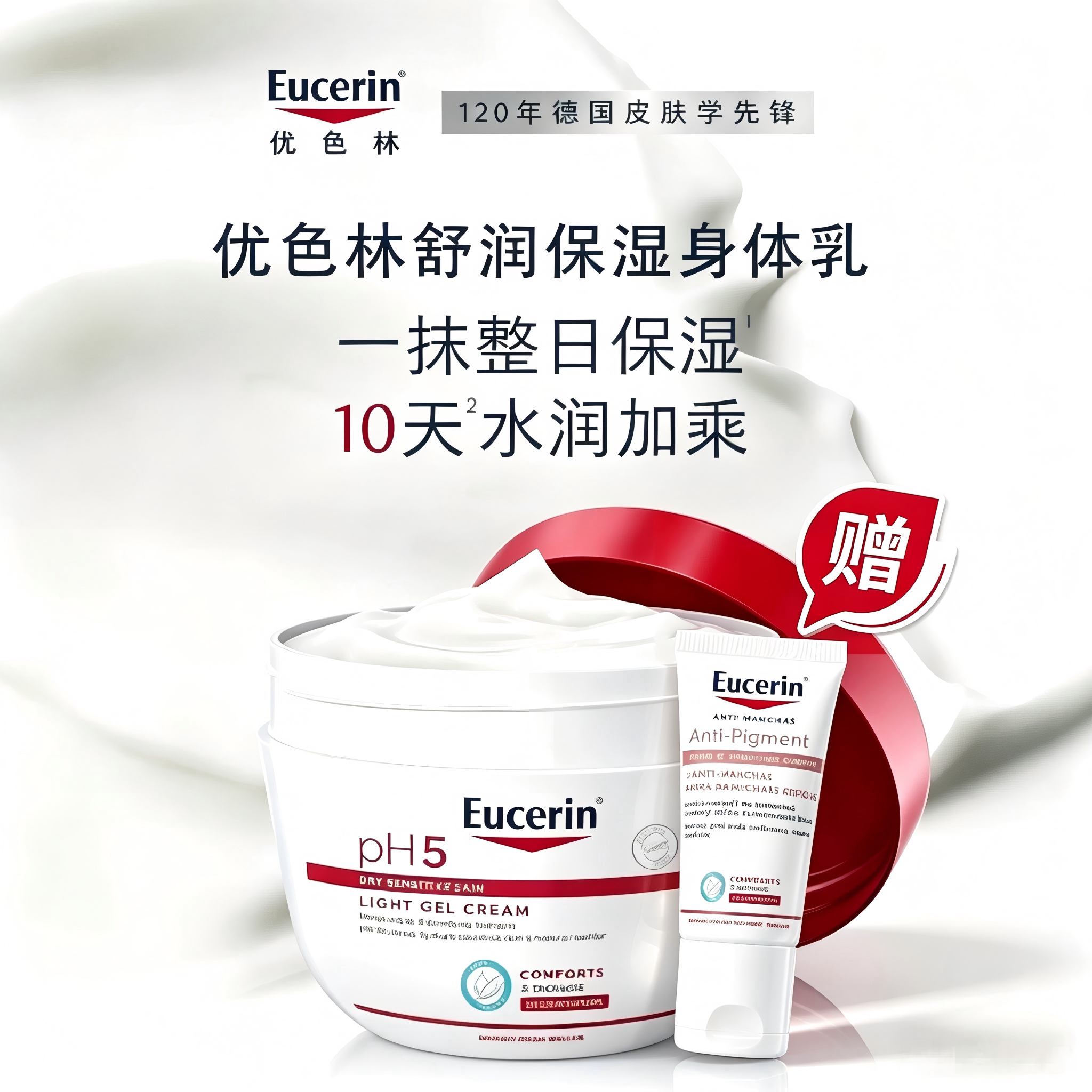 优色林舒润保湿身体乳350ml