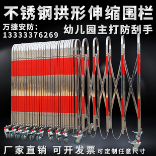 伸缩围栏幼儿园户外活动栅栏不锈钢可移动室外推拉折叠隔离防护栏