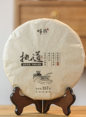[执道] 2017年西双版纳勐海布朗山陈年普洱熟茶  一级料 357g饼茶