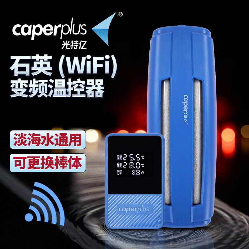 光特亿加热棒石英款100%全新正品图片