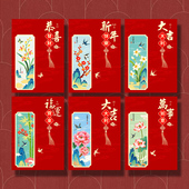 2026马年新款 过年红包通用利是封创意个性 高档春节压岁可定制LOGO