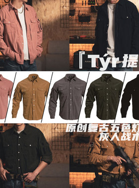 【ZGGB】原创『提尔』复古灯芯绒低调灰人潮流战术长袖衬衣