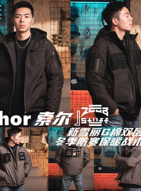【ZGGB】『Thor索尔』新雪丽双层复合棉冬季防寒保暖战术连帽棉服