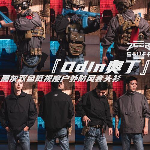 ZGGB『Odin奥丁』灰人战术套头衫