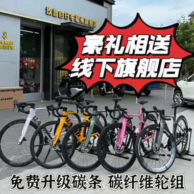 CAMP坎普 25款ACE7000PRO妃子笑公路车碳纤维内走线破风架自行车