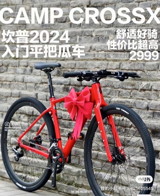 坎普CROSS X 平把公路 砾石公路车 内走车架 R3000变速 舒适瓜车