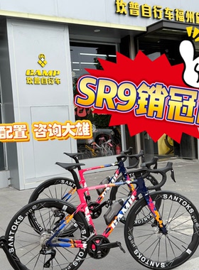 坎普CAMP SR9超轻车架组内走线车架竞速级别 窝落落同款公路车