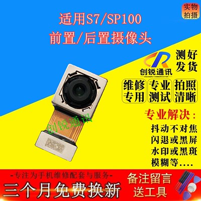 适用智选NZONES7/SP100摄像头