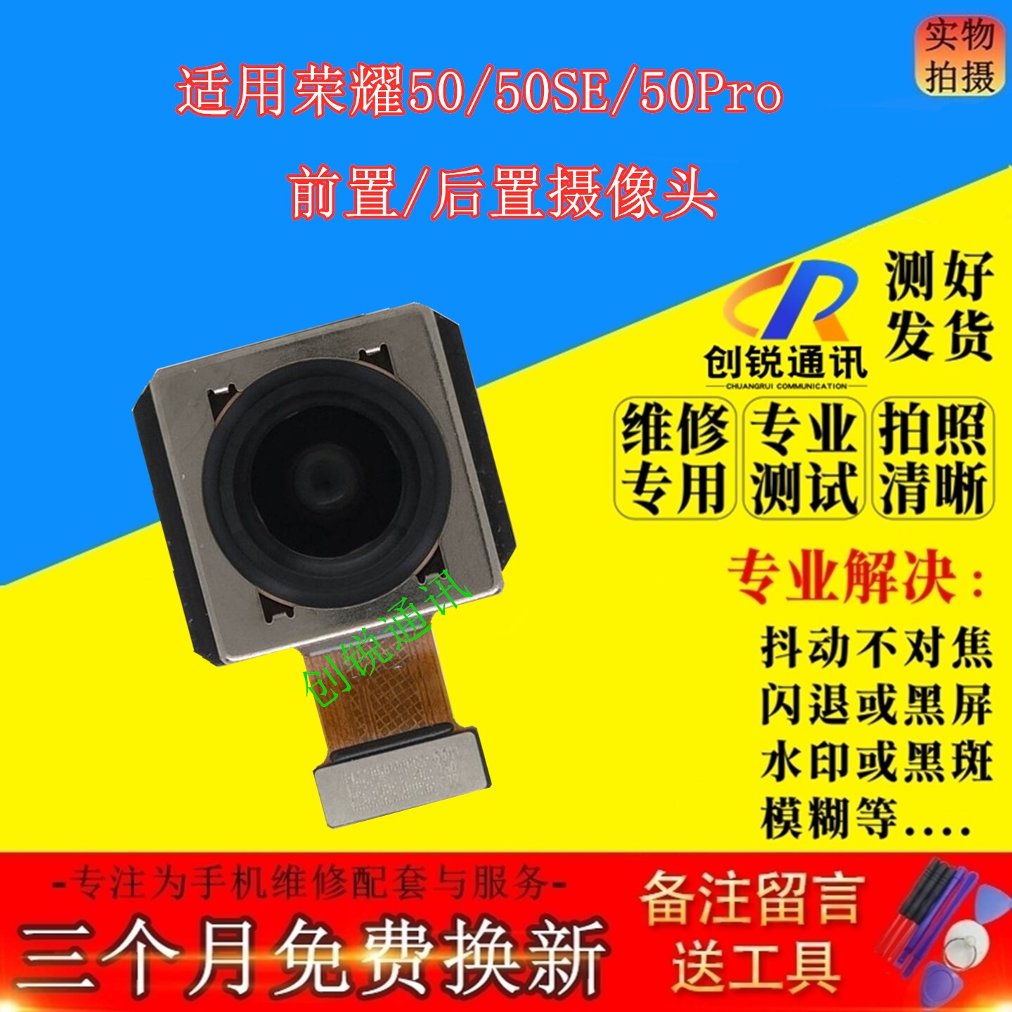适用于荣耀50 se后摄像头 荣耀50pro前/后置像头内置自拍照相镜头