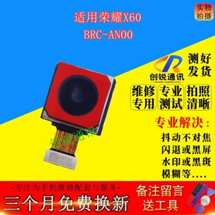 适用荣耀x60摄像头 AN00 手机前置后置照相头镜头内置自拍模组BRC