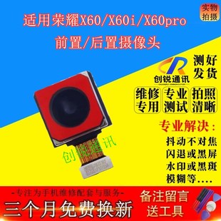 適用榮耀x60 x60pro 前 后置像頭內(nèi)置照相頭自拍鏡頭 i后攝像頭